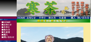寒茶.png